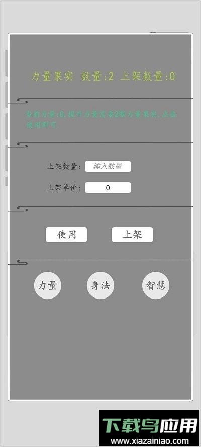 打金传说手机版最新版截图3
