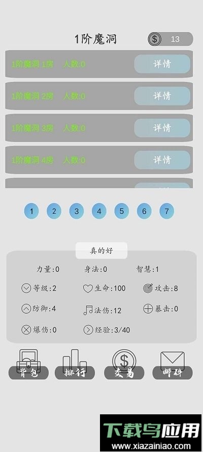 打金传说手机版最新版截图4