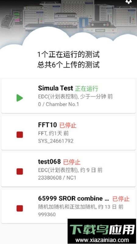 掌上振测最新版最新版截图1