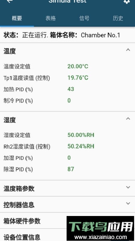掌上振测最新版最新版截图2