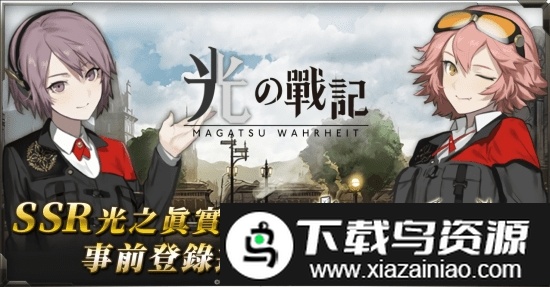 光之战记官方手游截图1