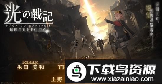 光之战记官方手游截图4