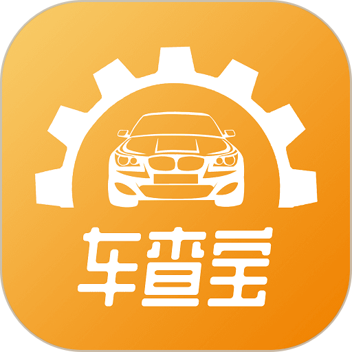 车查宝手机版