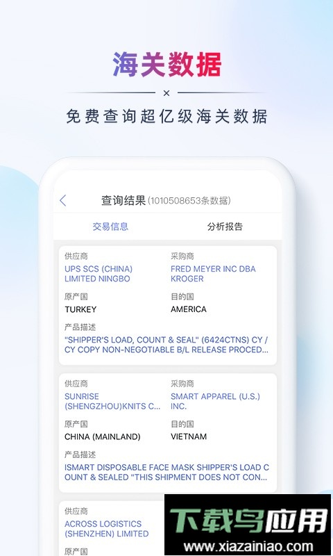 ab客外贸营销系统最新版截图1