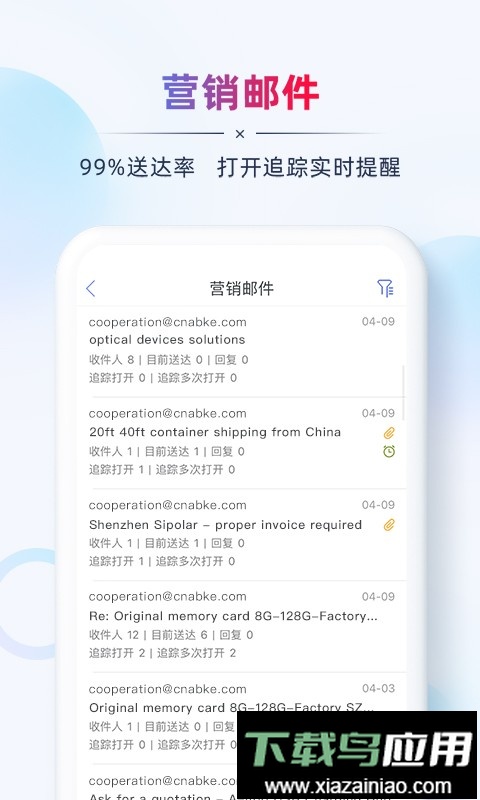 ab客外贸营销系统最新版截图2