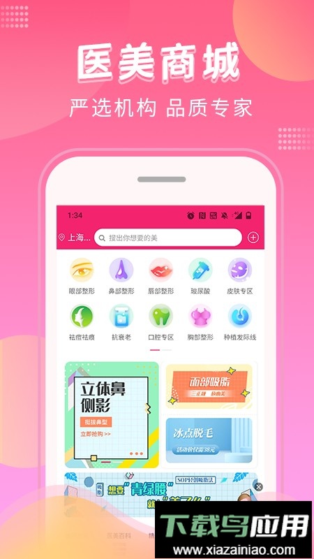 美了么手机版截图1