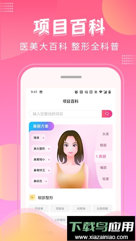 美了么手机版截图2