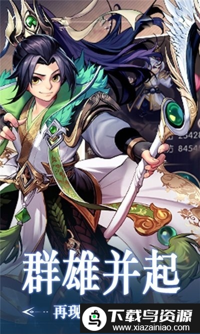 三国笑谈超v版bt版截图2