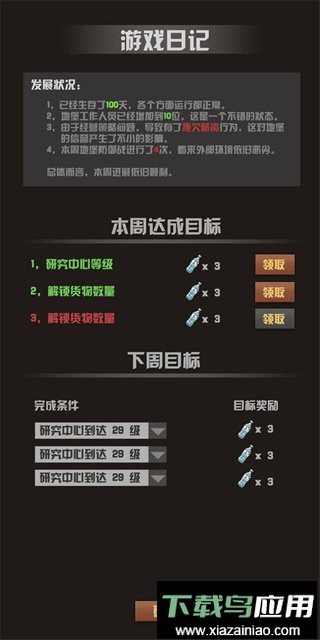 末世51号地堡手机版最新版截图2