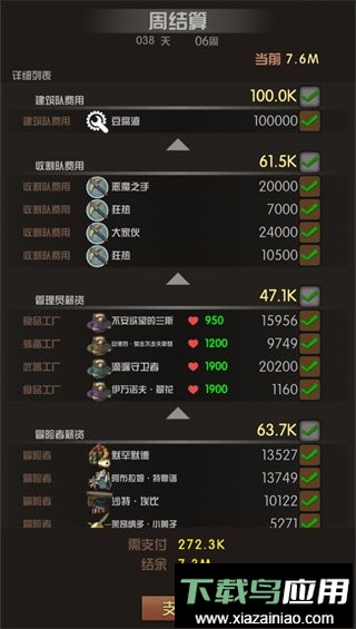 末世51号地堡手机版最新版截图3