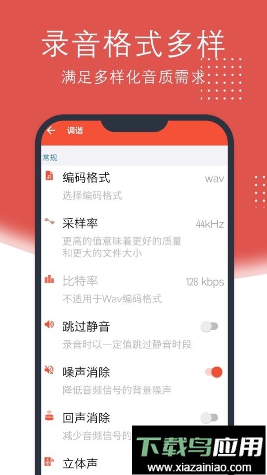 录音助理软件最新版截图3