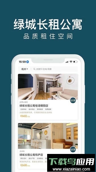 杭州绿城长租公寓平台最新版截图4