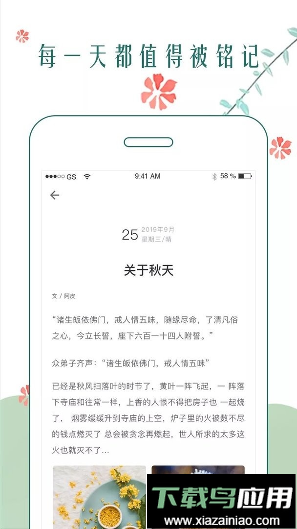 时光日记本最新版本截图1