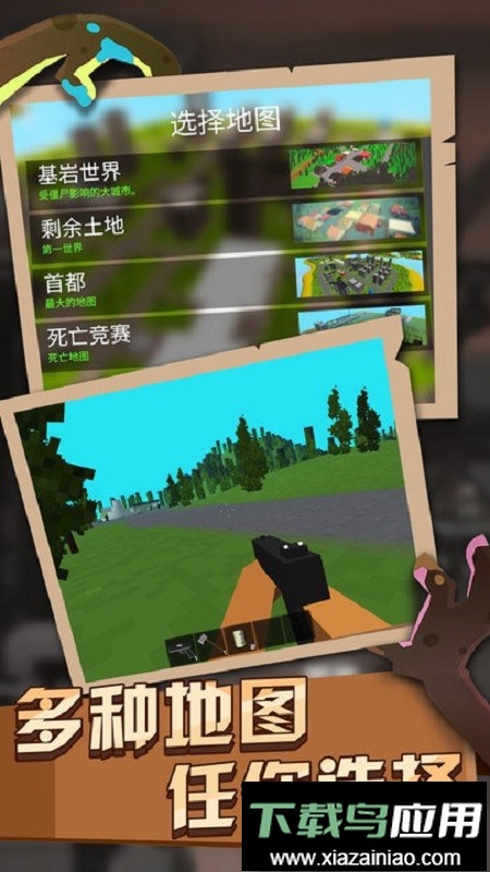 僵尸世界生存手游联机版最新版截图1