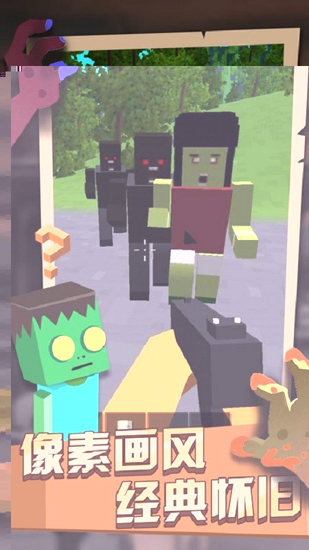 僵尸世界生存手游联机版最新版截图2