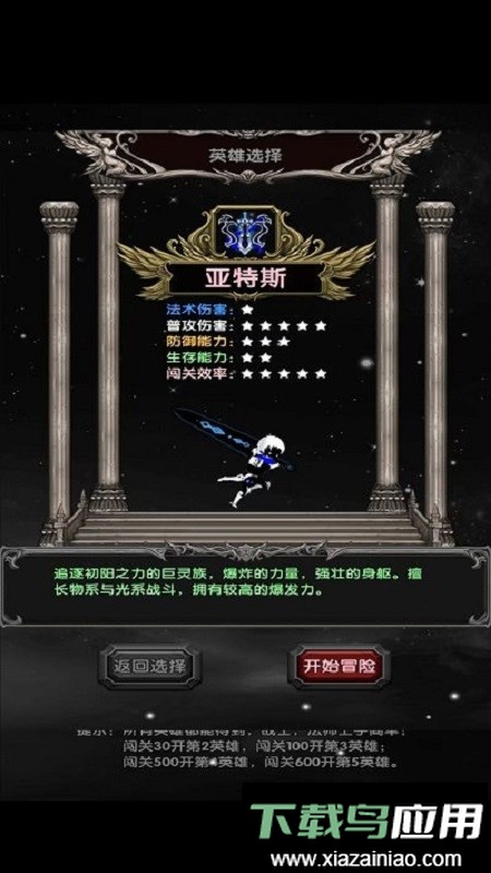 魔境归来手游最新版截图1