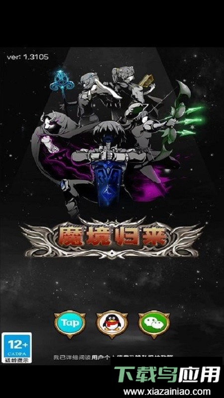 魔境归来手游最新版截图4