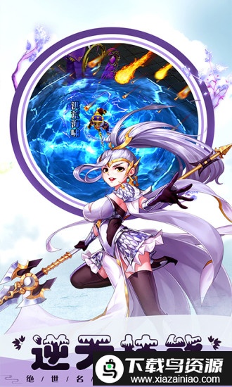 智谋三国志福利版截图1