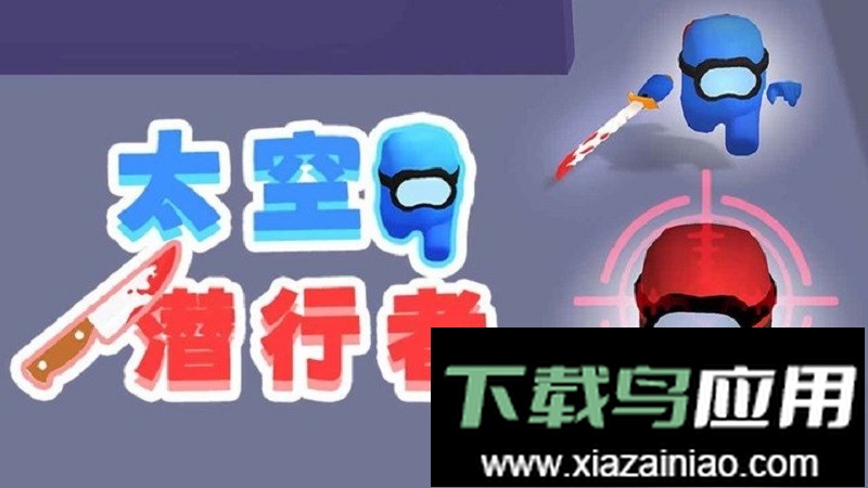 太空潜行者手游最新版截图4