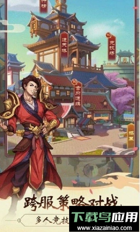 武朝英雄传手游最新版截图1