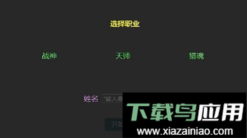 无限挂机修仙系统最新版截图2