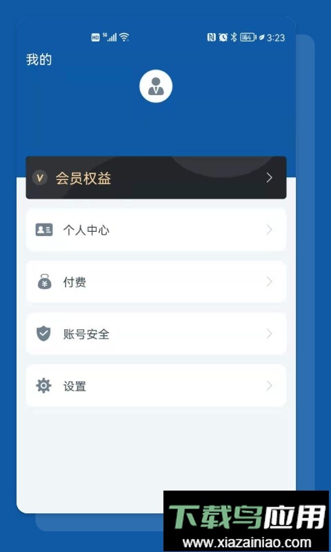 食安助手客户端最新版截图2