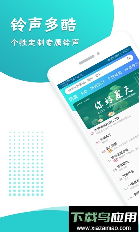 铃声彩铃多酷软件最新版截图1