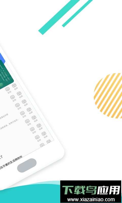 铃声彩铃多酷软件最新版截图2