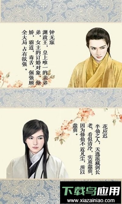 好色千金完整版最新版截图3