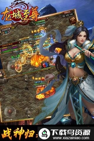 多娱互动版龙城至尊手游最新版截图3