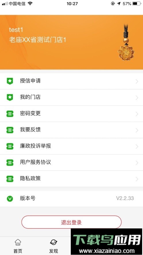 好运宝平台最新版截图1