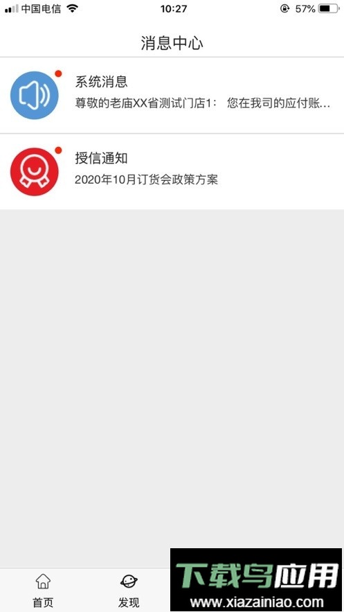 好运宝平台最新版截图2