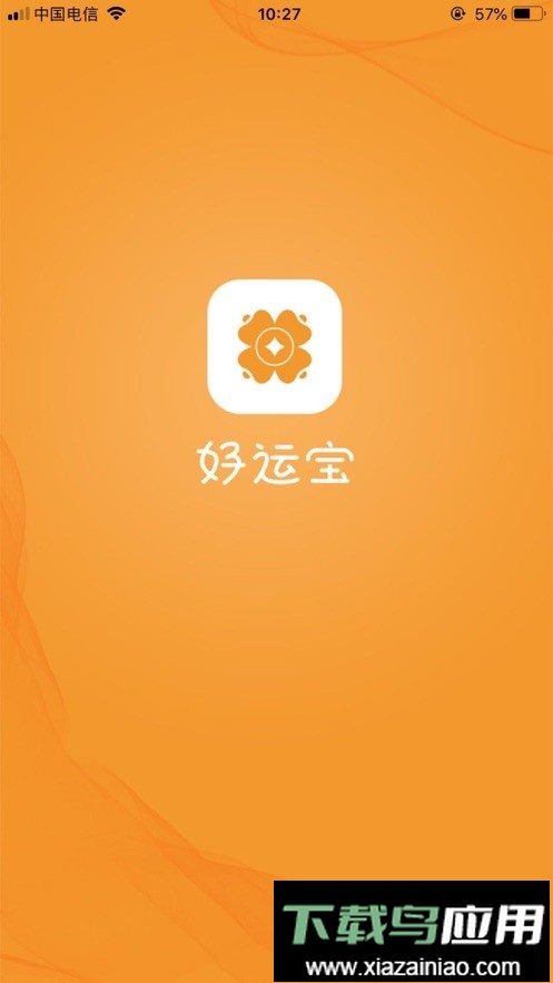 好运宝平台最新版截图4