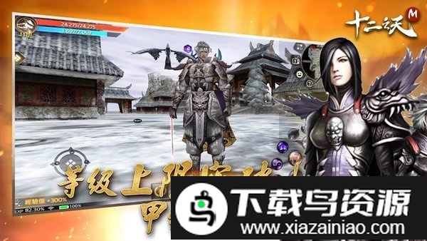 十二之天m手游最新版截图2