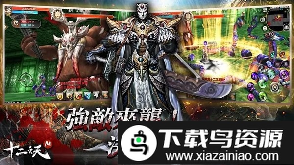 十二之天m手游最新版截图3