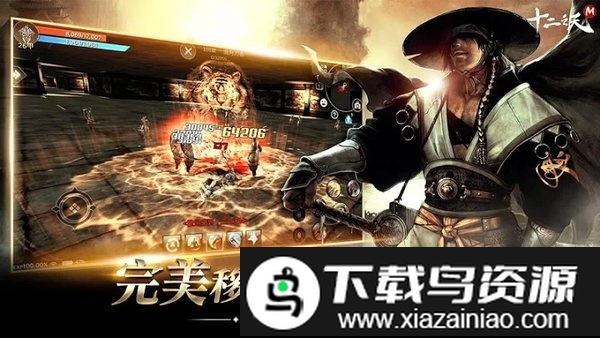 十二之天m手游最新版截图5