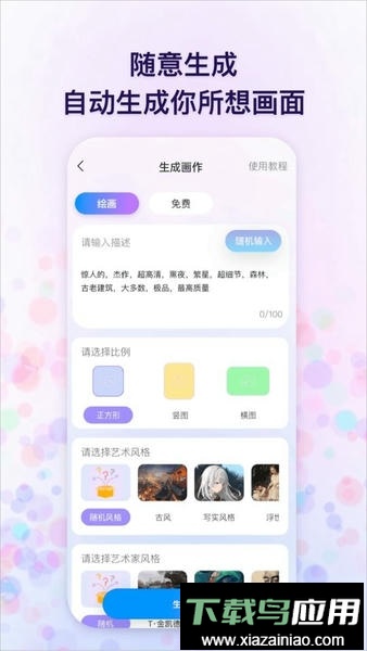 追影软件最新版截图1