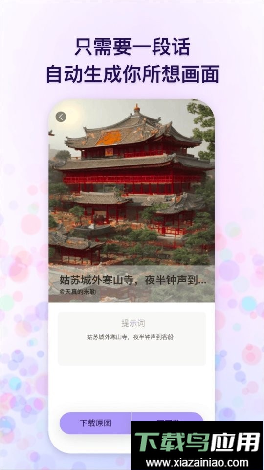 追影软件最新版截图2