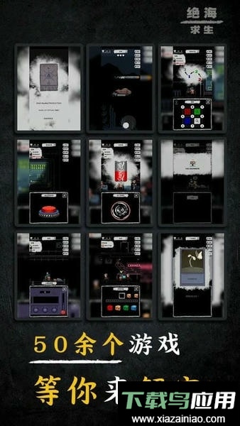 绝海求生手游最新版截图1