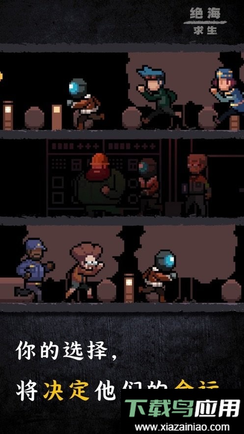 绝海求生手游最新版截图2