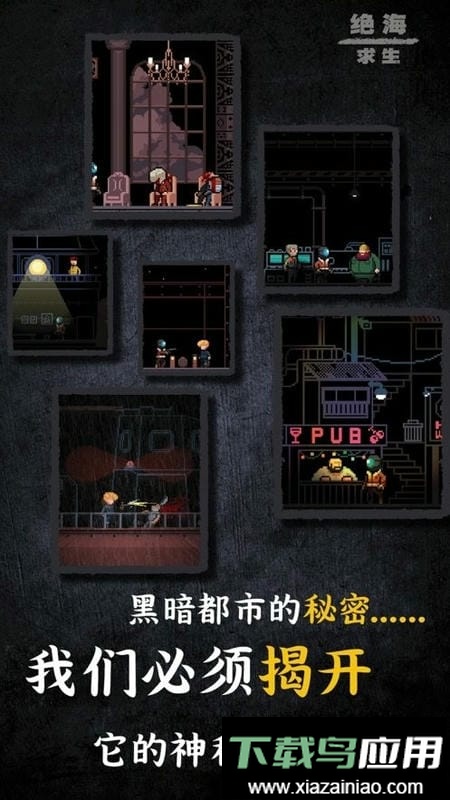 绝海求生手游最新版截图3