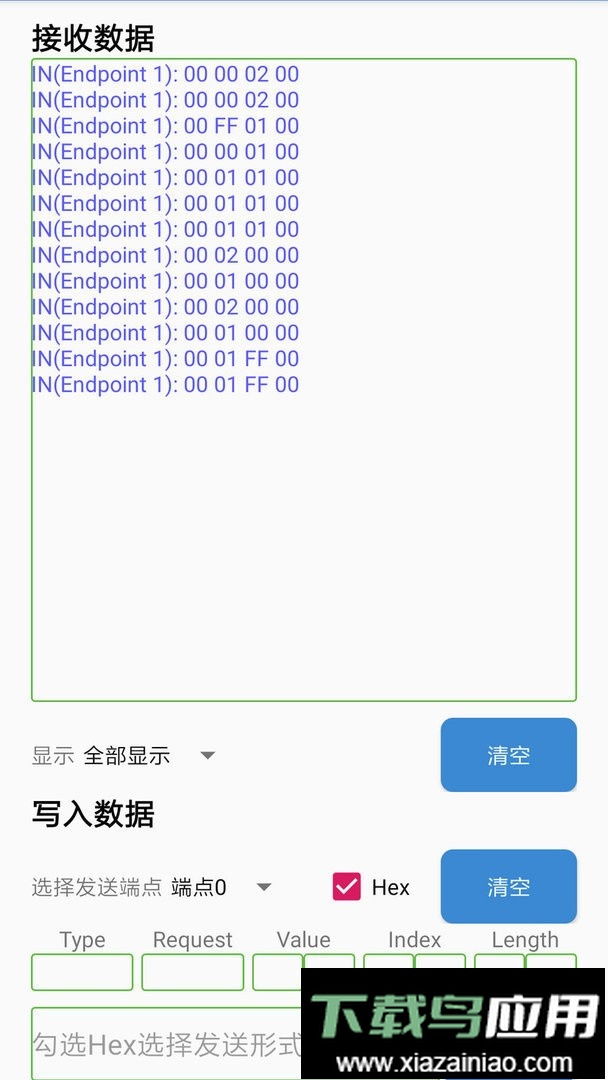 USB调试助手软件最新版截图2