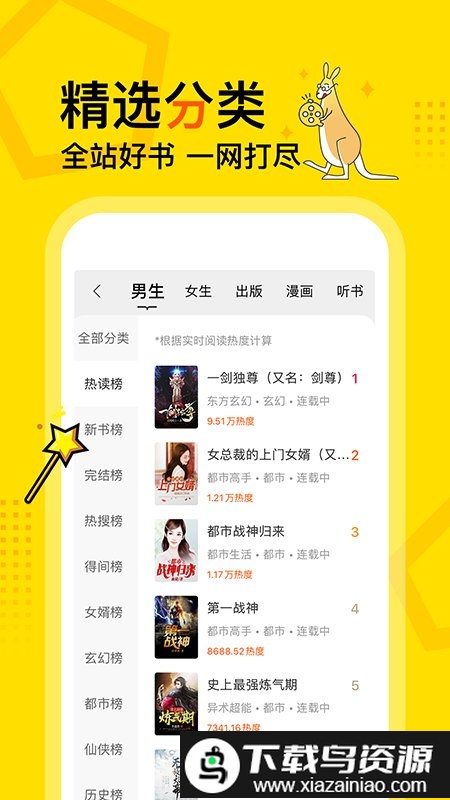 得间免费阅读app(即得间免费小说)截图2