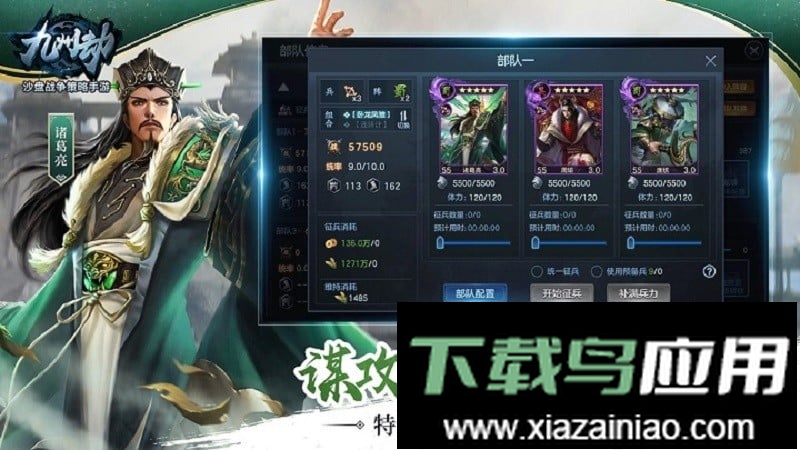 九州劫游戏最新版截图3