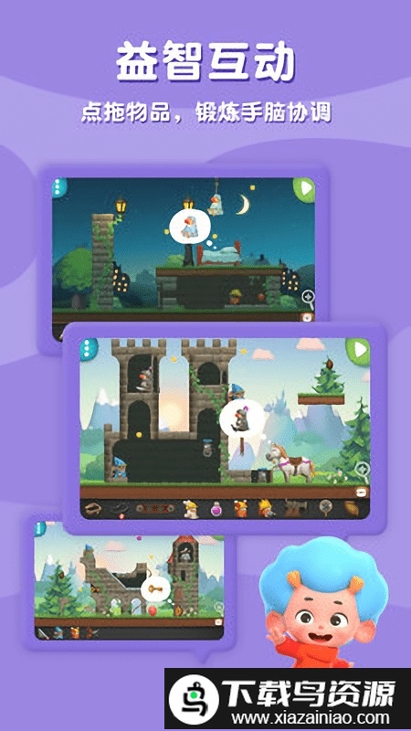 科学创想家手机版最新版截图2