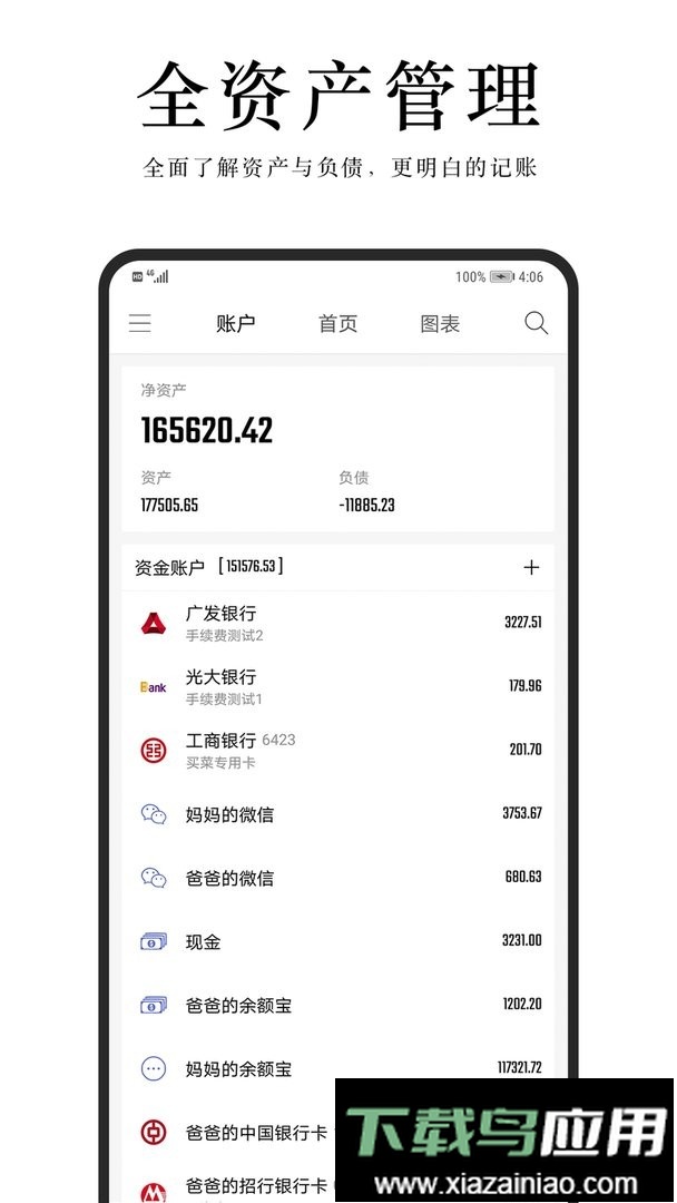汤圆记账软件最新版截图2