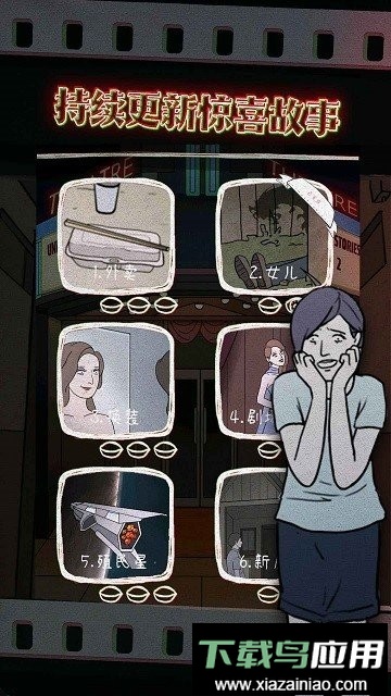 鸡皮疙瘩手游最新版截图3