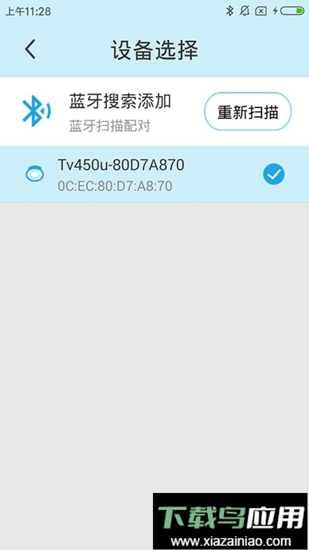 星脉血压监测仪软件截图1