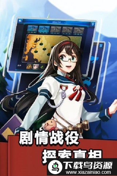 少女征服世界手游截图1