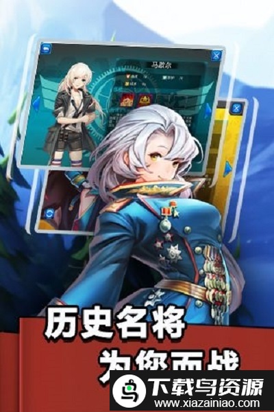 少女征服世界手游截图2